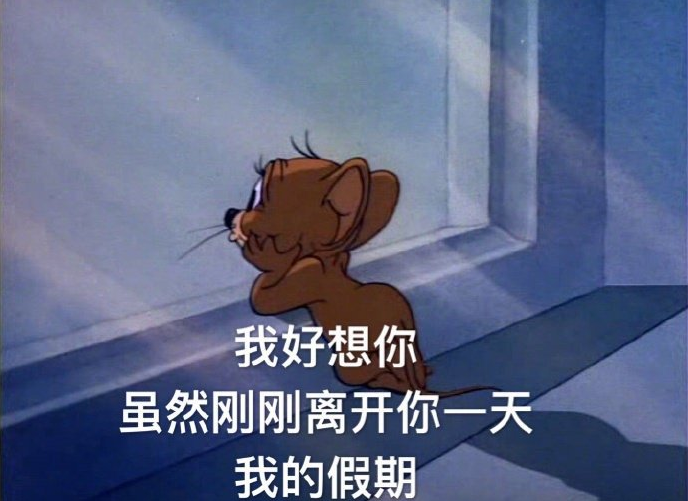 假期结束上班第一天的心情说说 上班第一天的朋友圈句子 假期结束上班第一天的心情说说 上班第一天的朋友圈句子