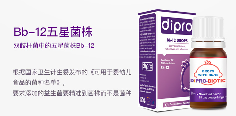 母婴店的益生菌和医生开的益生菌是一样的吗 孩子是不是都可以吃