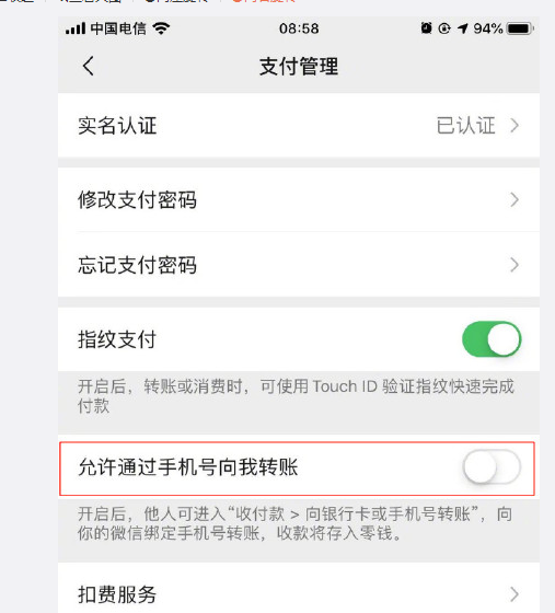 微信支付支持手机号转账什么时候上线 微信如何向他人的手机号转账