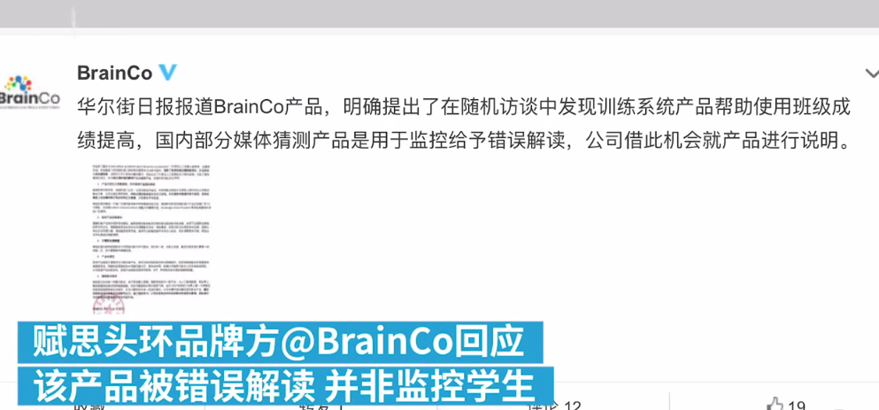 智能头箍售价近4000 在哪可以购买智能头箍