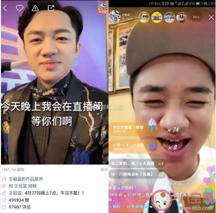 怎样看待明星和网红合作 明星和主播有什么区别