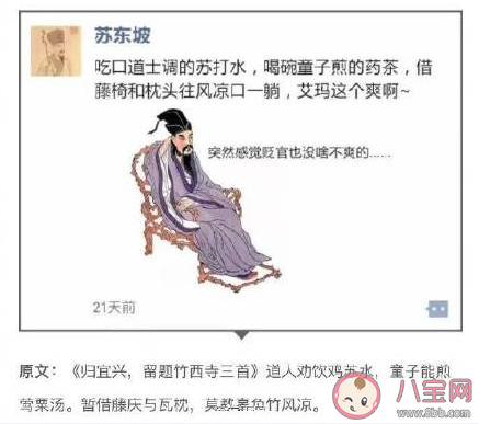 苏轼最喜欢吃牛肉是什么梗 苏轼最喜欢吃牛肉什么意思