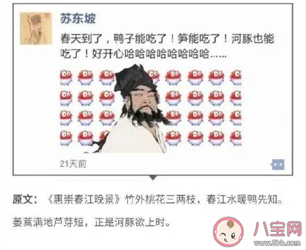 苏轼最喜欢吃牛肉是什么梗 苏轼最喜欢吃牛肉什么意思