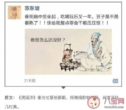 苏轼最喜欢吃牛肉是什么梗 苏轼最喜欢吃牛肉什么意思