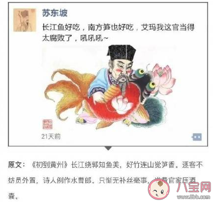苏轼最喜欢吃牛肉是什么梗 苏轼最喜欢吃牛肉什么意思
