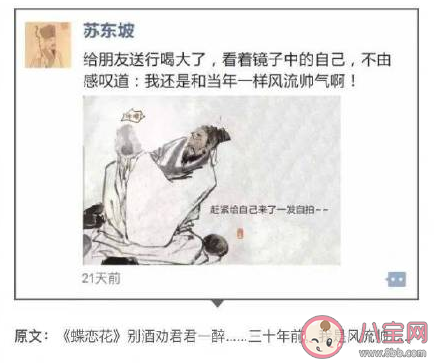 苏轼最喜欢吃牛肉是什么梗 苏轼最喜欢吃牛肉什么意思
