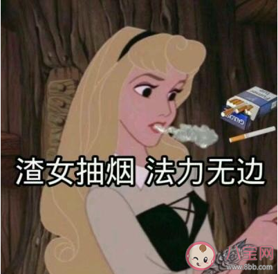 2019渣女语录大全 渣女经典语录潜台词