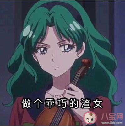 2019渣女语录大全 渣女经典语录潜台词