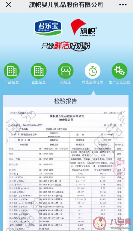 君乐宝旗帜奶粉和星飞帆哪款好 君乐宝旗帜奶粉和星飞帆对比 君乐宝旗帜奶粉和星飞帆哪款好 君乐宝旗帜奶粉和星飞帆对比