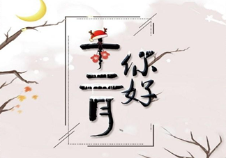 十二月第一天怎么发朋友圈说说 十二月第一天朋友圈句子