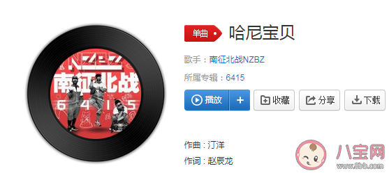 My honey baby My honey baby是什么歌 《哈尼宝贝》完整版歌词在线试听链接