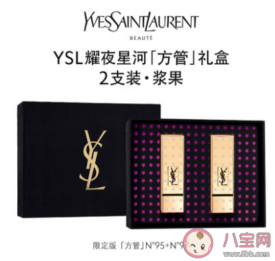 ysl星河限定系列l礼盒多少钱 ysl星河限定系列口红试色