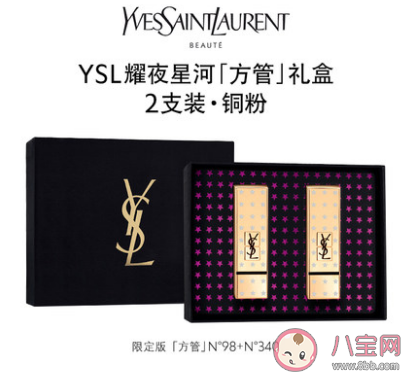 ysl星河限定系列l礼盒多少钱 ysl星河限定系列口红试色