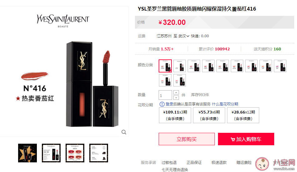 ysl416值得入手吗 ysl416口红对比其他色号