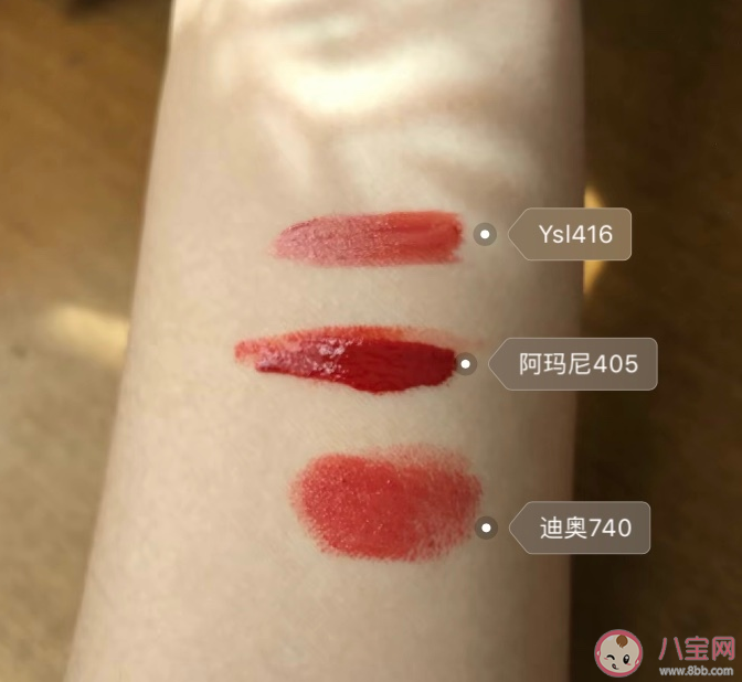 ysl416和阿玛尼405选哪个比较好 ysl416阿玛尼405颜色对比