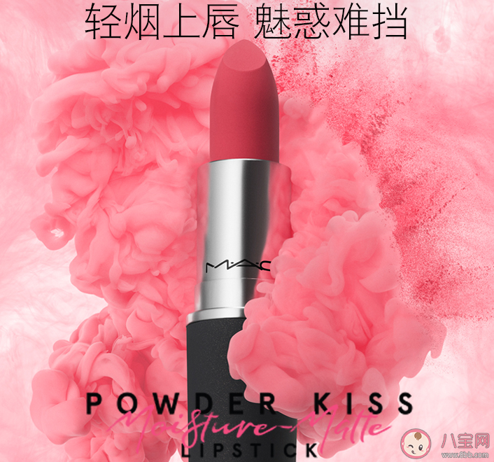 mac316颜色好看吗 mac316和314颜色对比