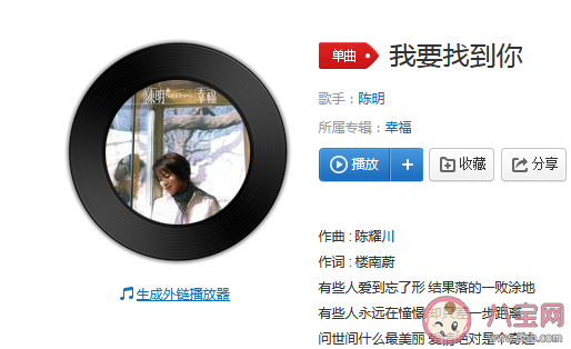 问世间什么最美丽爱情绝对是奇迹是什么歌 《我要找到你》完整版歌词在线听歌