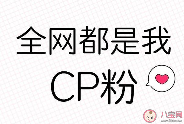 饭圈代餐是什么梗 饭圈代餐是什么意思