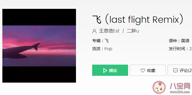 风浪没平息我宣告奔跑的意义是什么歌 《飞》王恩信完整版歌词在线试听