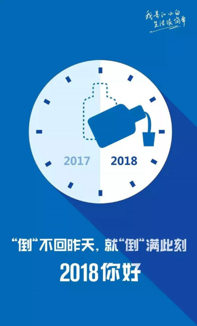 2020元旦节创意海报文案分享赏析 元旦节借势海报文案大全