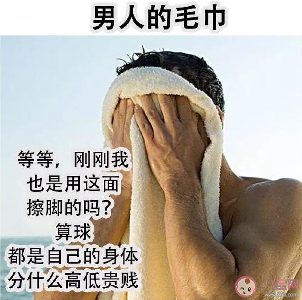 女生的毛巾vs男生的毛巾 男女生用毛巾的区别