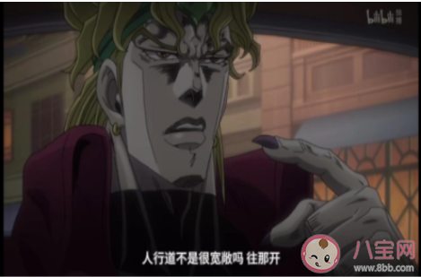 人行道不是很宽敞吗是什么梗 人行道不是很宽敞吗梗的出处是什么