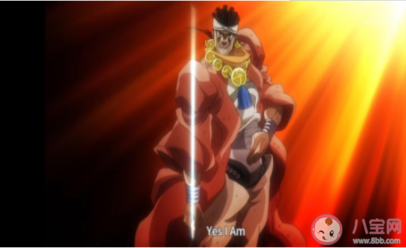 Yes I'am是什么意思含义 Yes I'am梗的出处是什么