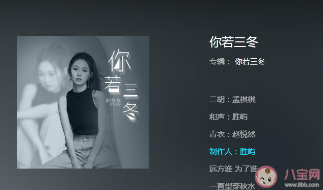 你若三冬来换我一城雪白是什么歌 《你若三冬》完整版歌词在线听歌
