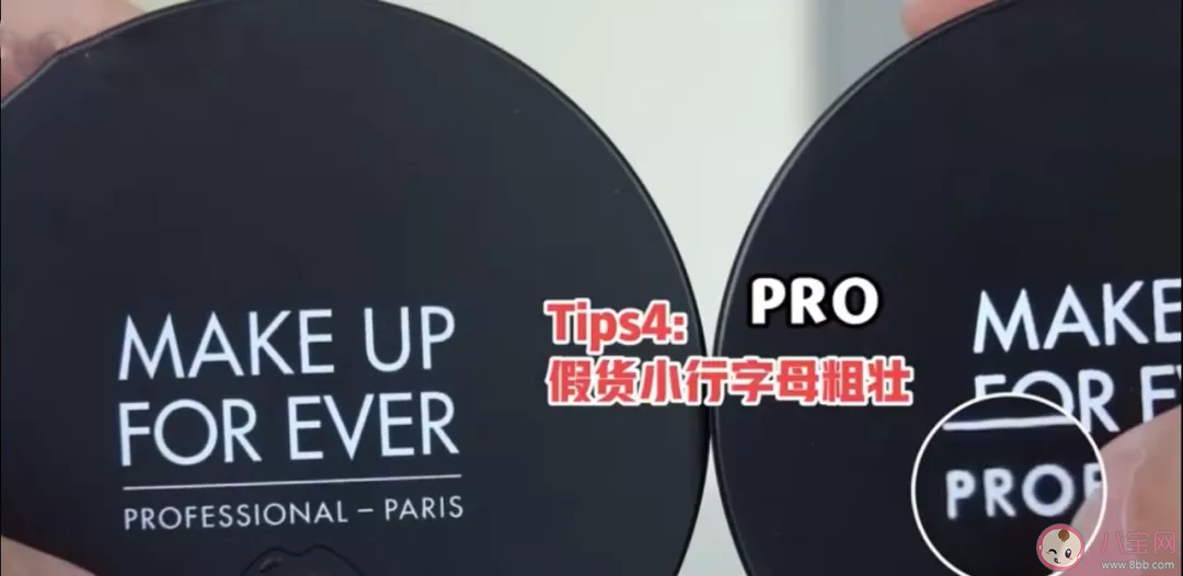 玫珂菲make up for ever HD散粉真假鉴别 make up for ever HD散粉真假对比