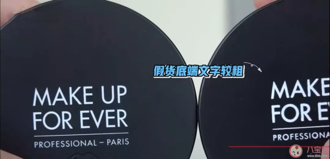 玫珂菲make up for ever HD散粉真假鉴别 make up for ever HD散粉真假对比