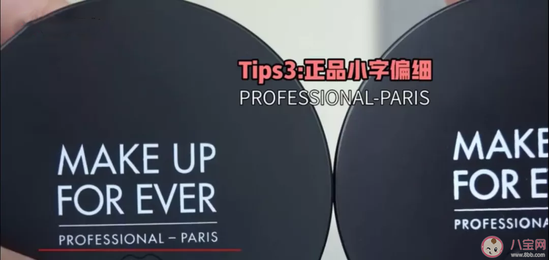玫珂菲make up for ever HD散粉真假鉴别 make up for ever HD散粉真假对比