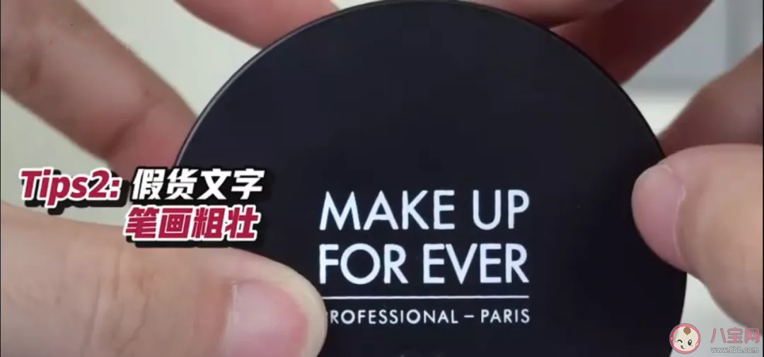 玫珂菲make up for ever HD散粉真假鉴别 make up for ever HD散粉真假对比