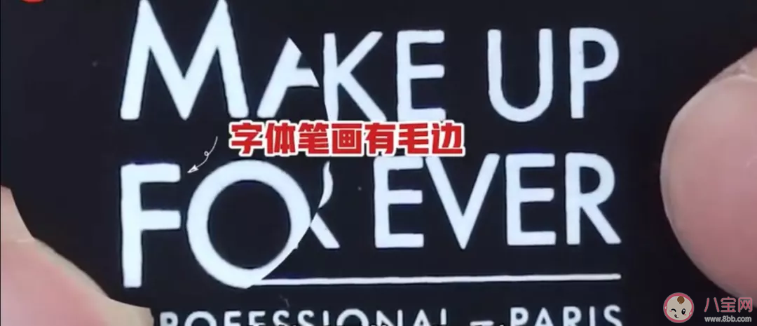 玫珂菲make up for ever HD散粉真假鉴别 make up for ever HD散粉真假对比