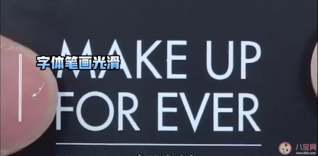 玫珂菲make up for ever HD散粉真假鉴别 make up for ever HD散粉真假对比