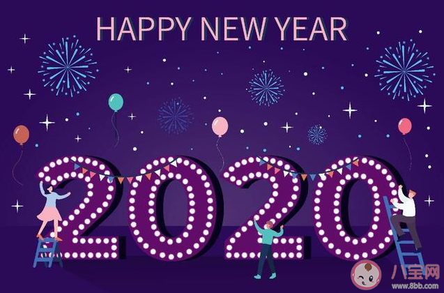 2020跨年一个人过朋友圈文案句子 一个跨年心情感言句子