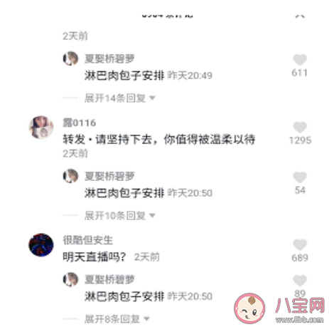 抖音淋巴肉包子是什么意思 淋巴肉包子梗的出处是什么