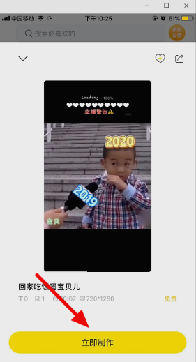 回家吃饭吗宝贝是什么意思 回家吃饭吗宝贝梗的出处是什么