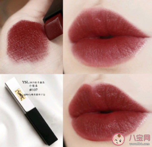 YSL小银条107号是什么颜色 YSL小银条107值得入手吗