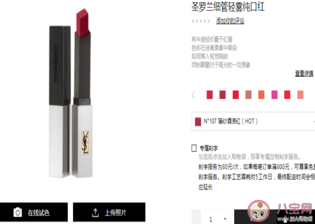 YSL小银条107号是什么颜色 YSL小银条107值得入手吗