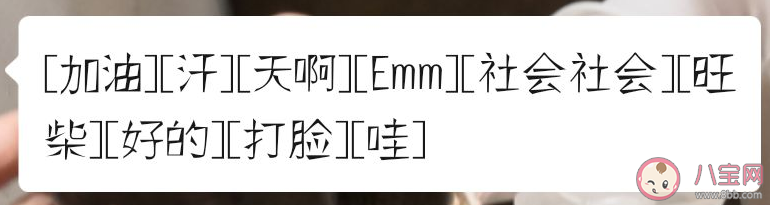 微信新表情发出去对方看不到是怎么回事 微信新表情怎么是文字