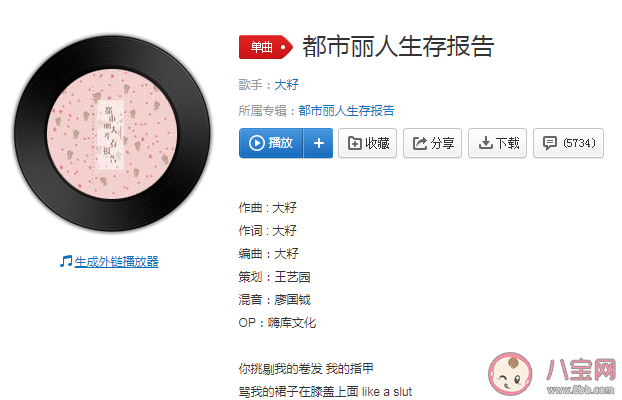 你挑剔我的卷发我的指甲什么歌 《都市丽人生存报告》完整版歌词在线听歌