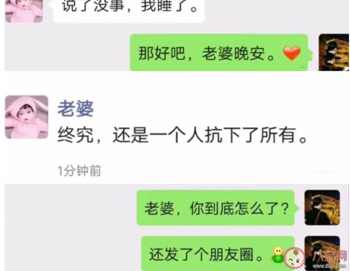 终究还是一个人扛下了所有是什么梗 终究还是一个人扛下了所有梗的出处是什么