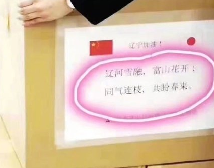 青山一道同云雨明月何曾是两乡类似的句子 对抗疫情加油的古诗词