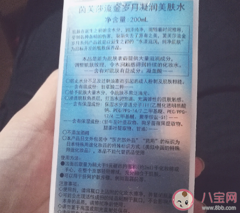 流金水好用吗 IPSA流金水使用感受