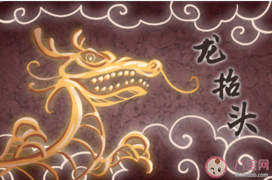 2020二月二抖音热门句子大全 农历二月二抖音的经典热门文案