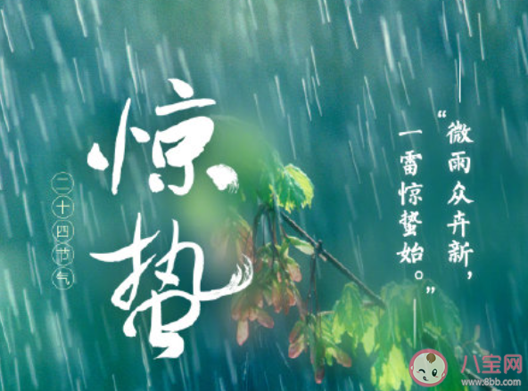 微雨众卉新一雷惊蛰始是什么意思 微雨众卉新一雷惊蛰始出自哪首诗