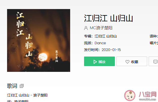 江归江山归山河归河川归川是什么歌 《江归江山归山》完整版歌词在线听歌 江归江山归山河归河川归川是什么歌 《江归江山归山》完整版歌词在线听歌