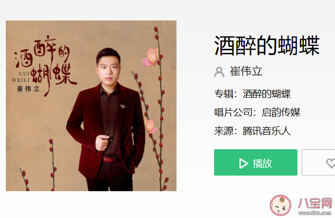 怎么也飞不出花花的世界是什么歌  《酒醉的蝴蝶》完整版歌词在线听歌