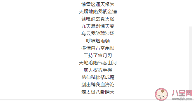 惊雷这通天修为天塌地陷紫金锤是什么歌 《惊雷》歌词完整版在线试听