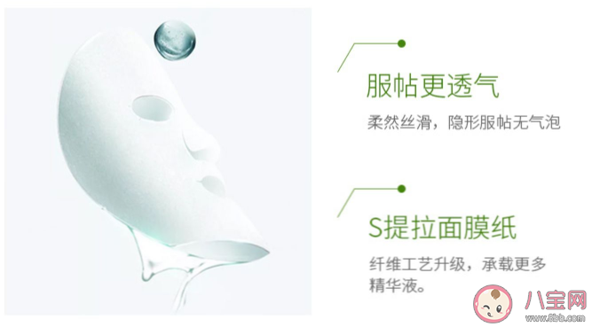 春雨绿蜂蜜面膜功效怎么样 春雨绿蜂蜜面膜纸服帖吗